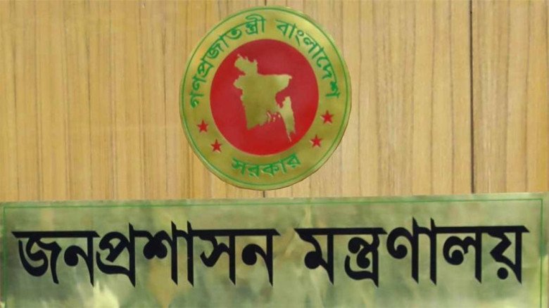 ১১৮ কর্মকর্তাকে অতিরিক্ত সচিব পদে পদোন্নতি দিল সরকার...