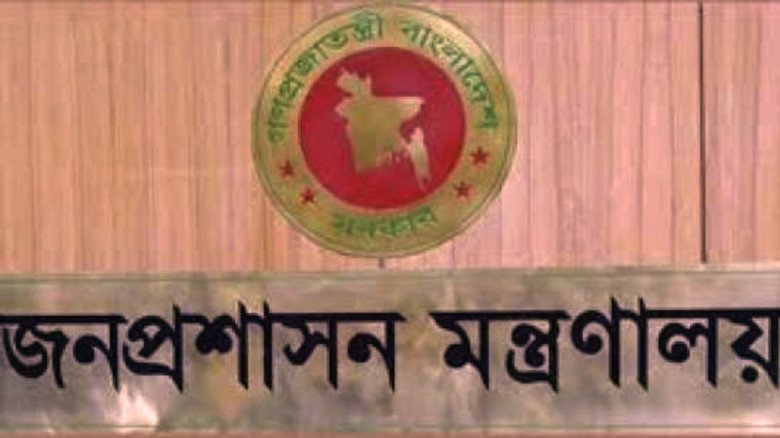 অতিরিক্ত সচিব পদে ১১৮ কর্মকর্তার পদোন্নতি, প্রজ্ঞাপন জারি