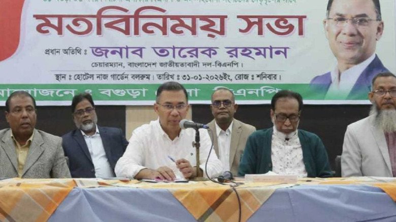 জনসম্পৃক্ততা ছাড়া নির্বাচনে বিজয় সম্ভব নয়: তারেক রহমান...