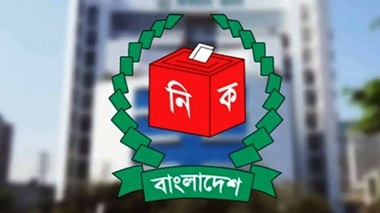 নির্বাচন কমিশনের ১৫ কর্মী বরখাস্ত, শৃঙ্খলাভঙ্গের প্রমাণ